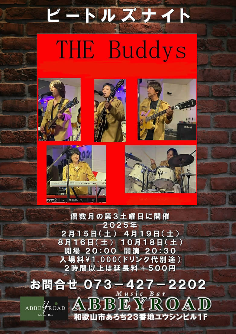 ABBERYROAD EVENT